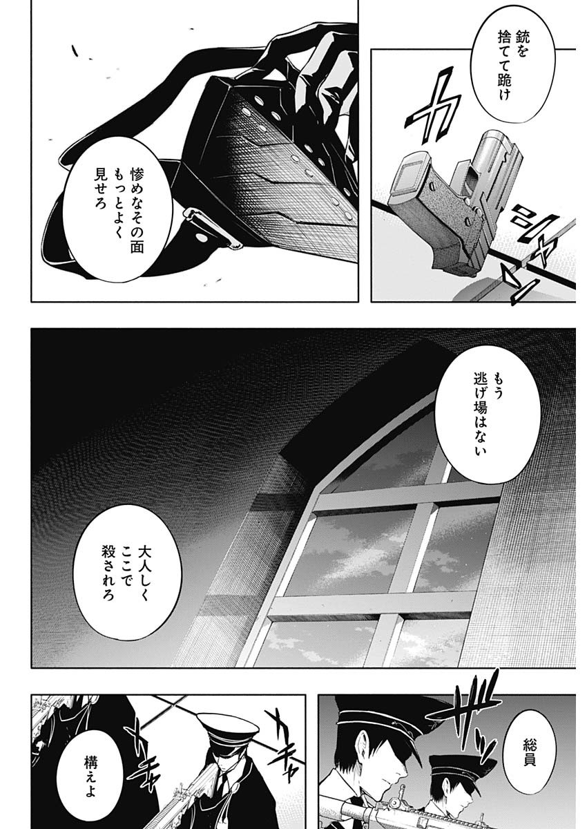 王立魔法学園の最下生　～　貧困街（スラム）上がりの最強魔法師、貴族だらけの学園で無双する　～ - raw - 第76話 - https://jpee.aabb.to/JPEE/16409/y3d3heu0bvn.jpg