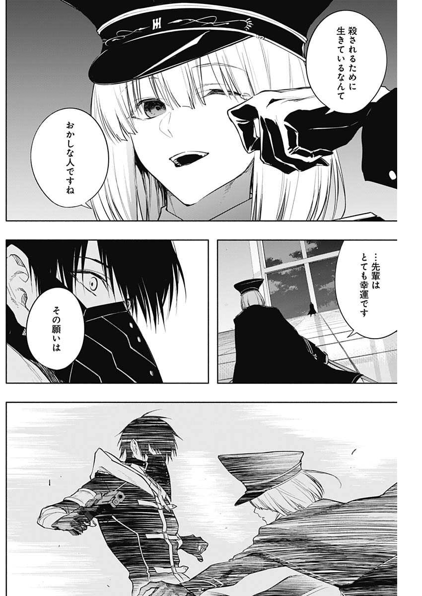 王立魔法学園の最下生　～　貧困街（スラム）上がりの最強魔法師、貴族だらけの学園で無双する　～ - raw - 第75話 - https://jpee.aabb.to/JPEE/16411/3z5zo1nx0aw.jpg