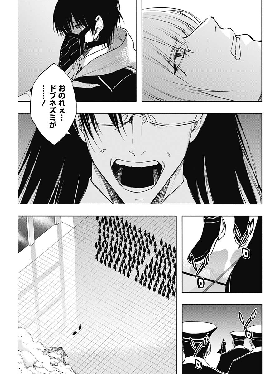 王立魔法学園の最下生　～　貧困街（スラム）上がりの最強魔法師、貴族だらけの学園で無双する　～ - raw - 第75話 - https://jpee.aabb.to/JPEE/16411/4hp2qx0g2bo.jpg