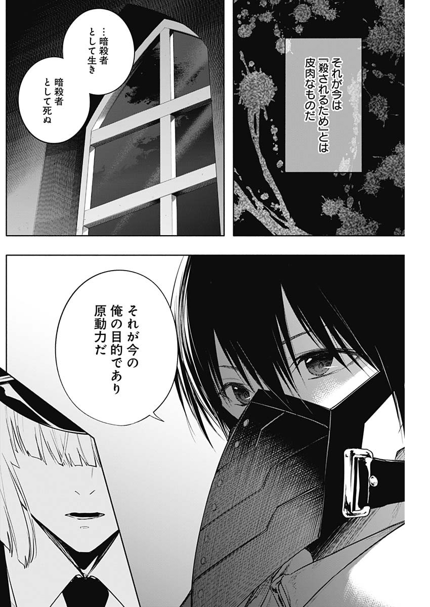 王立魔法学園の最下生　～　貧困街（スラム）上がりの最強魔法師、貴族だらけの学園で無双する　～ - raw - 第75話 - https://jpee.aabb.to/JPEE/16411/d03udx3qcbp.jpg