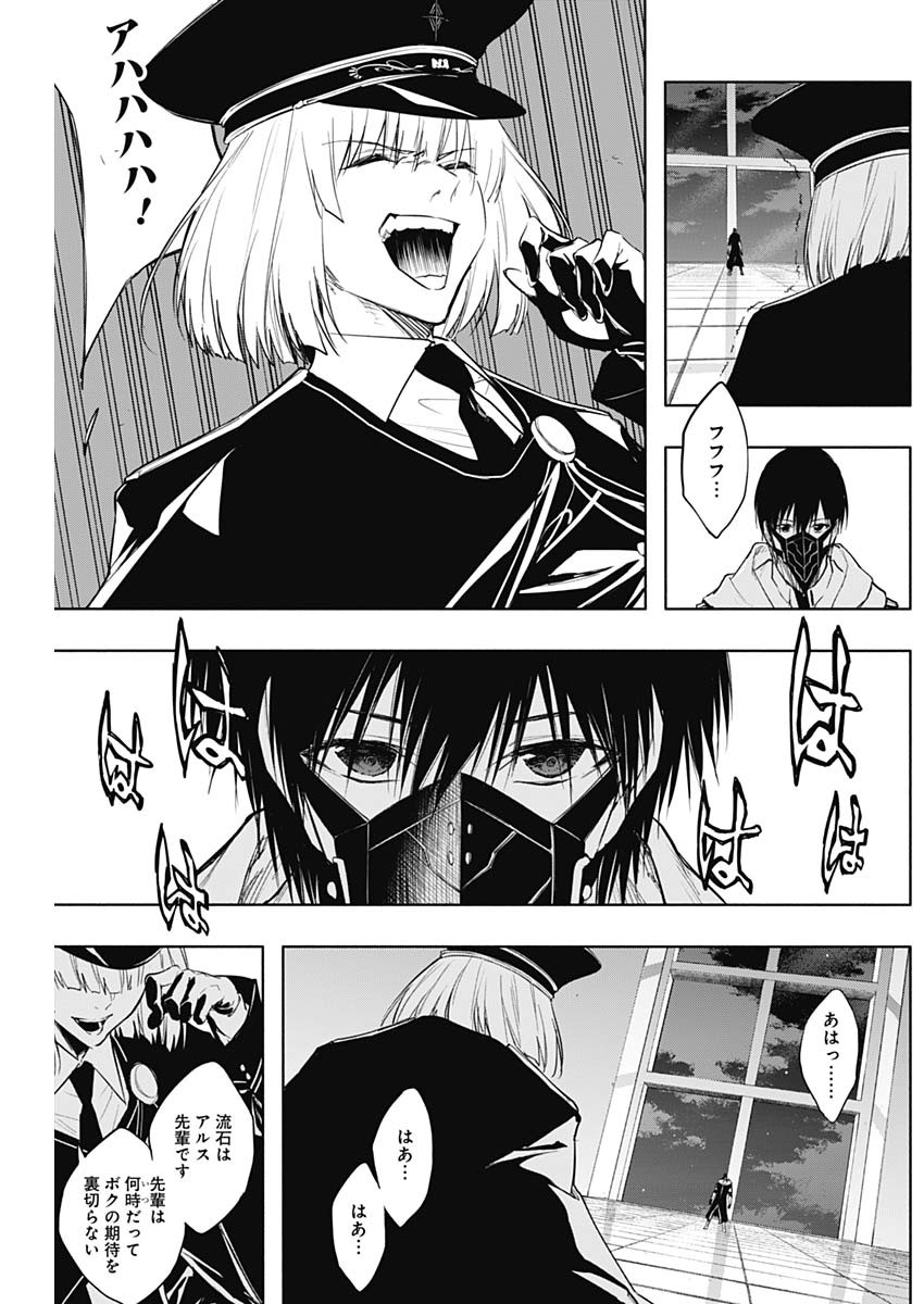 王立魔法学園の最下生　～　貧困街（スラム）上がりの最強魔法師、貴族だらけの学園で無双する　～ - raw - 第75話 - https://jpee.aabb.to/JPEE/16411/lfqzl5kr14b.jpg