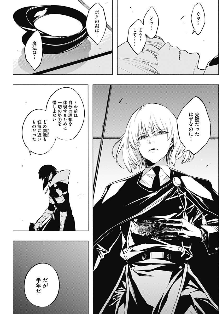 王立魔法学園の最下生　～　貧困街（スラム）上がりの最強魔法師、貴族だらけの学園で無双する　～ - raw - 第75話 - https://jpee.aabb.to/JPEE/16411/nas4szltgsd.jpg