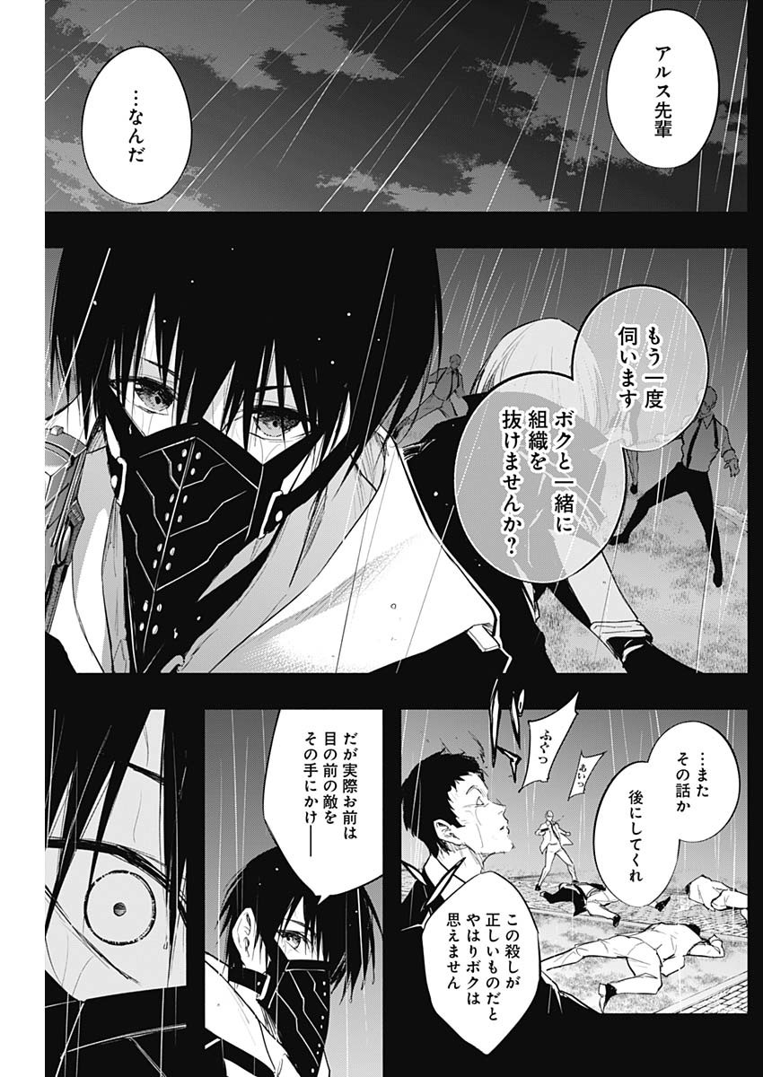 王立魔法学園の最下生　～　貧困街（スラム）上がりの最強魔法師、貴族だらけの学園で無双する　～ - raw - 第74話 - https://jpee.aabb.to/JPEE/16448/0nnrkelkz5b.jpg