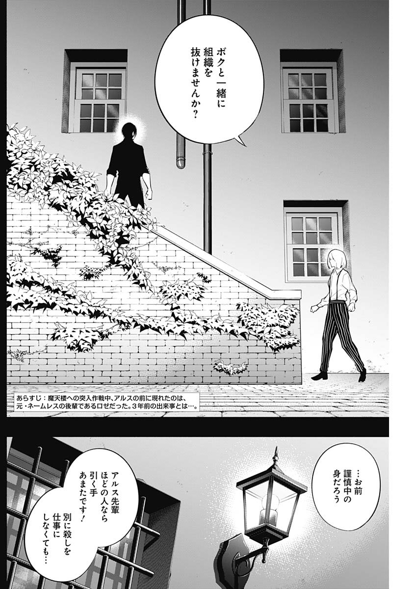 王立魔法学園の最下生　～　貧困街（スラム）上がりの最強魔法師、貴族だらけの学園で無双する　～ - raw - 第74話 - https://jpee.aabb.to/JPEE/16448/2vuxghleuxf.jpg