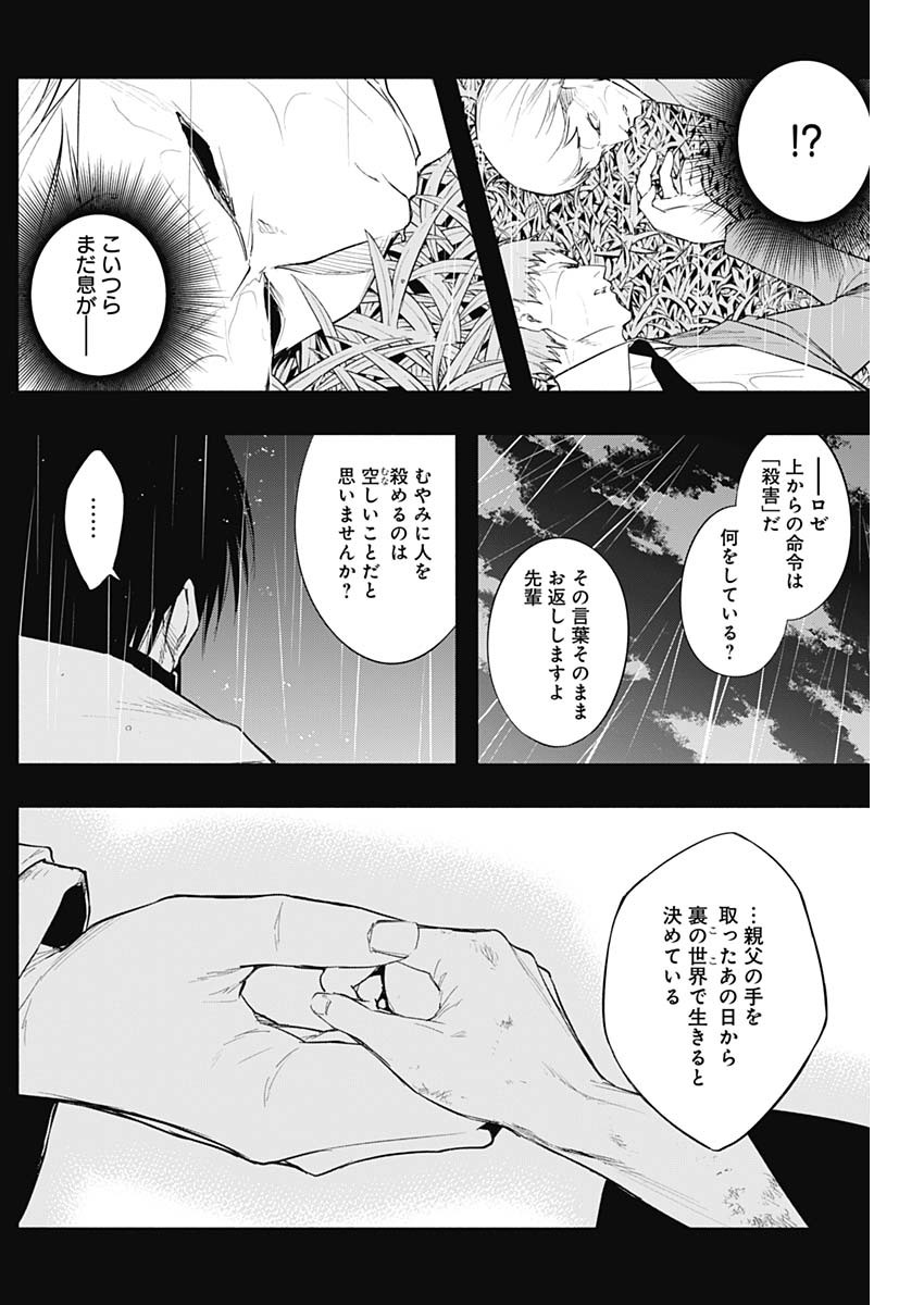 王立魔法学園の最下生　～　貧困街（スラム）上がりの最強魔法師、貴族だらけの学園で無双する　～ - raw - 第74話 - https://jpee.aabb.to/JPEE/16448/4trhsajtq3x.jpg