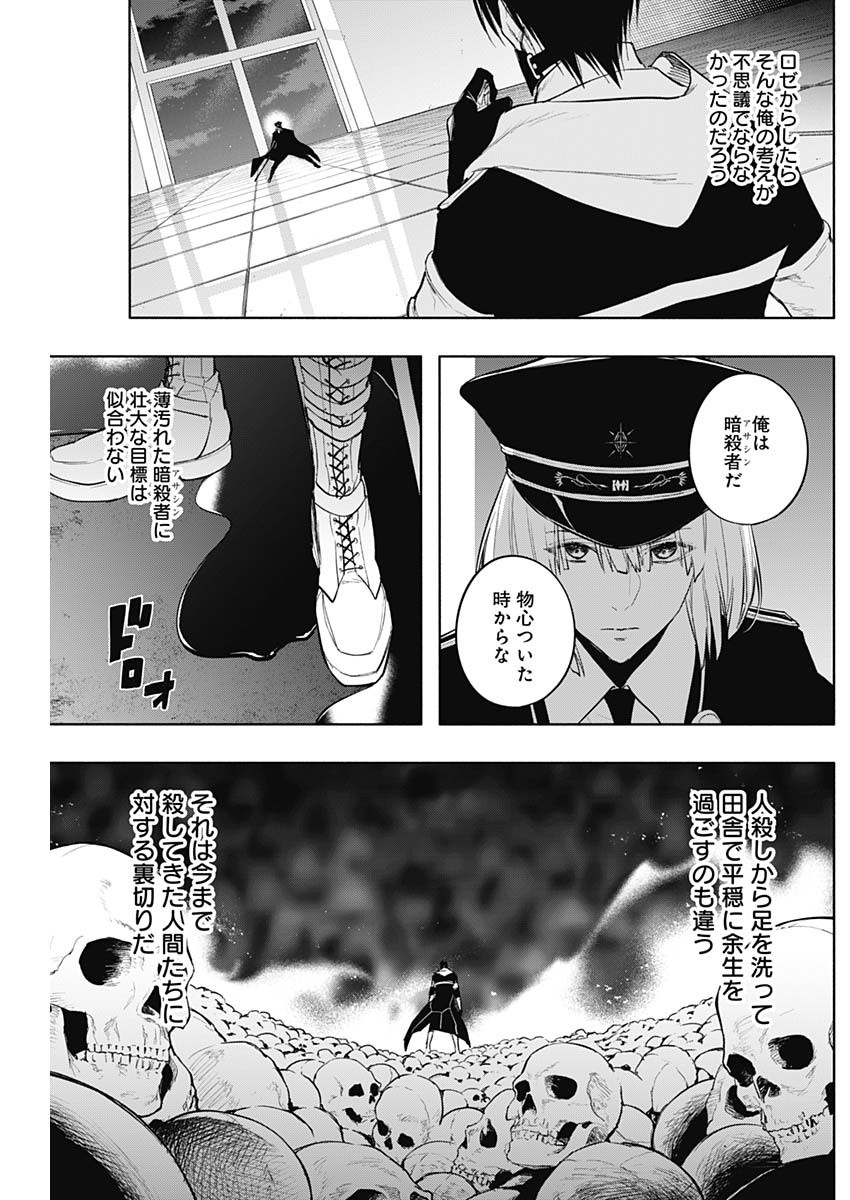 王立魔法学園の最下生　～　貧困街（スラム）上がりの最強魔法師、貴族だらけの学園で無双する　～ - raw - 第74話 - https://jpee.aabb.to/JPEE/16448/dtsejgal2sw.jpg