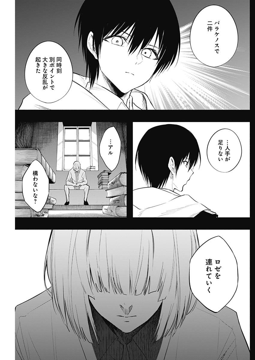 王立魔法学園の最下生　～　貧困街（スラム）上がりの最強魔法師、貴族だらけの学園で無双する　～ - raw - 第74話 - https://jpee.aabb.to/JPEE/16448/efpcpjghbf3.jpg