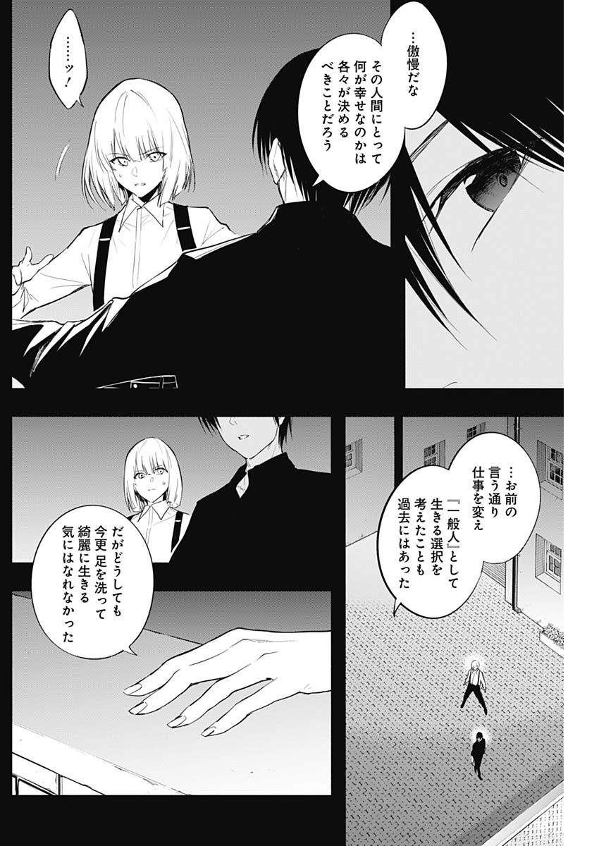 王立魔法学園の最下生　～　貧困街（スラム）上がりの最強魔法師、貴族だらけの学園で無双する　～ - raw - 第74話 - https://jpee.aabb.to/JPEE/16448/ehuemme5ns5.jpg