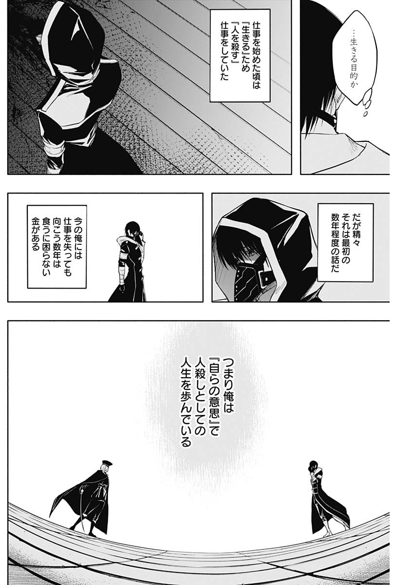 王立魔法学園の最下生　～　貧困街（スラム）上がりの最強魔法師、貴族だらけの学園で無双する　～ - raw - 第74話 - https://jpee.aabb.to/JPEE/16448/er0u50prpkg.jpg