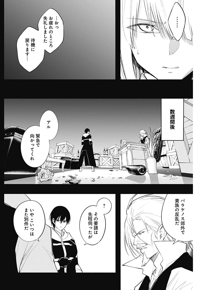 王立魔法学園の最下生　～　貧困街（スラム）上がりの最強魔法師、貴族だらけの学園で無双する　～ - raw - 第74話 - https://jpee.aabb.to/JPEE/16448/nxn4sx5gz4t.jpg