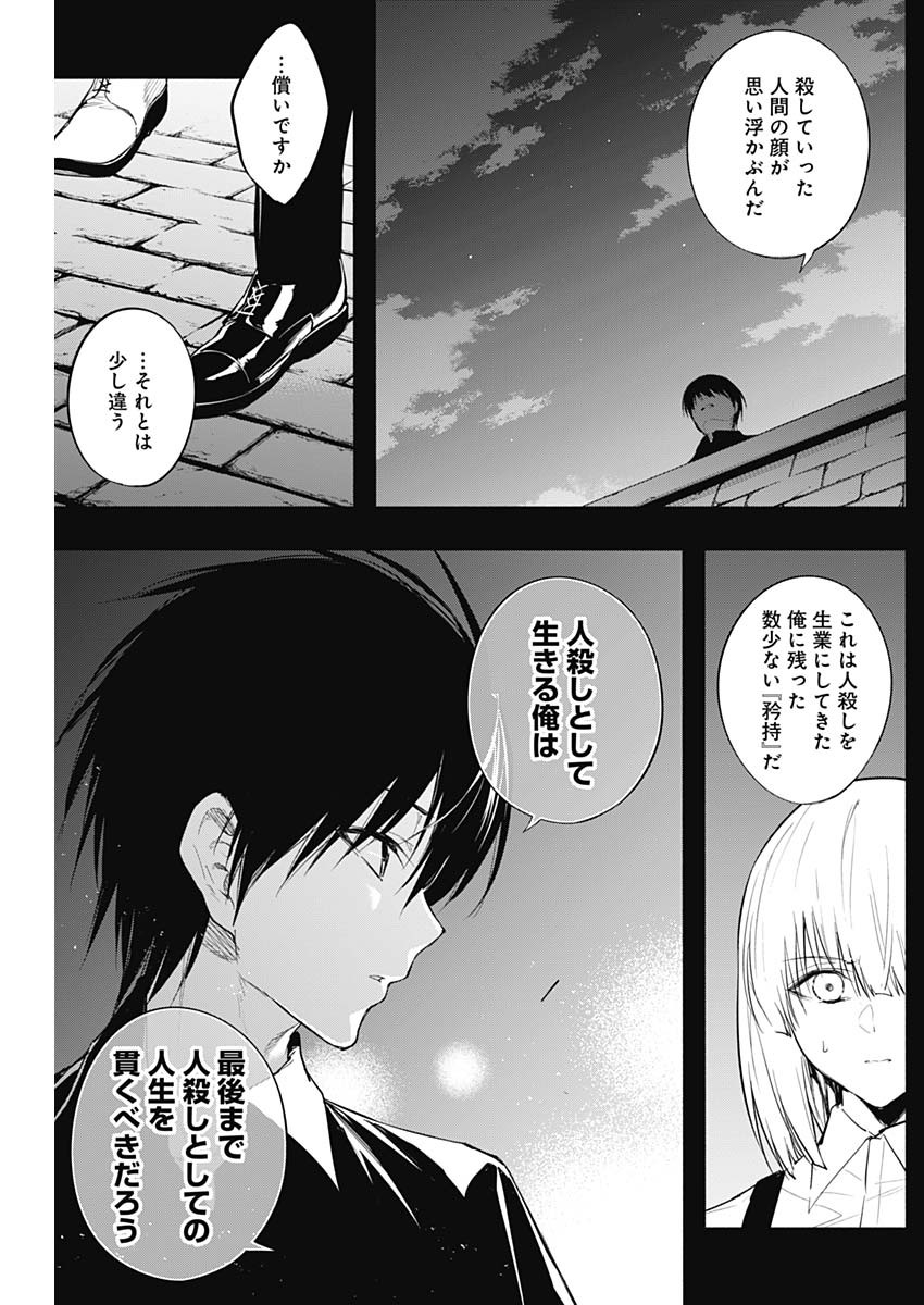 王立魔法学園の最下生　～　貧困街（スラム）上がりの最強魔法師、貴族だらけの学園で無双する　～ - raw - 第74話 - https://jpee.aabb.to/JPEE/16448/pp3ywf5zuv3.jpg