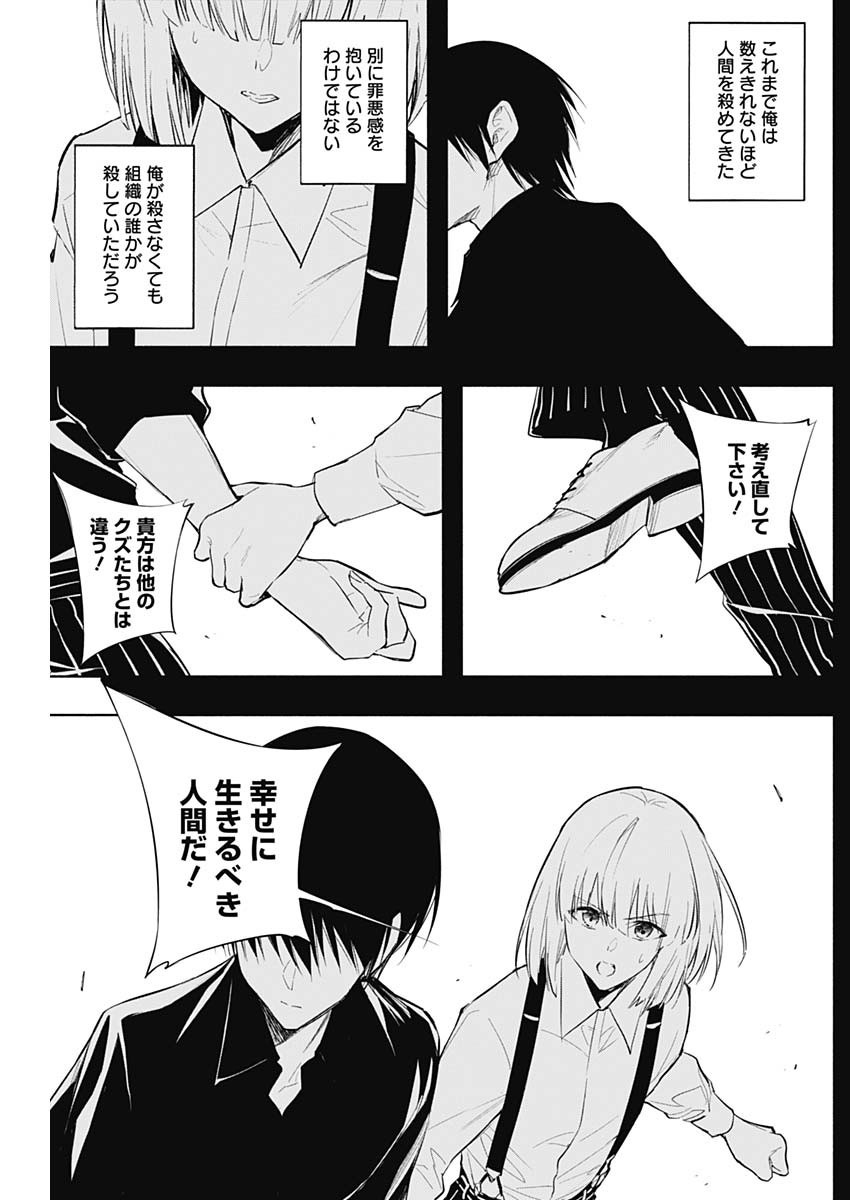 王立魔法学園の最下生　～　貧困街（スラム）上がりの最強魔法師、貴族だらけの学園で無双する　～ - raw - 第74話 - https://jpee.aabb.to/JPEE/16448/vbijkko2p0r.jpg