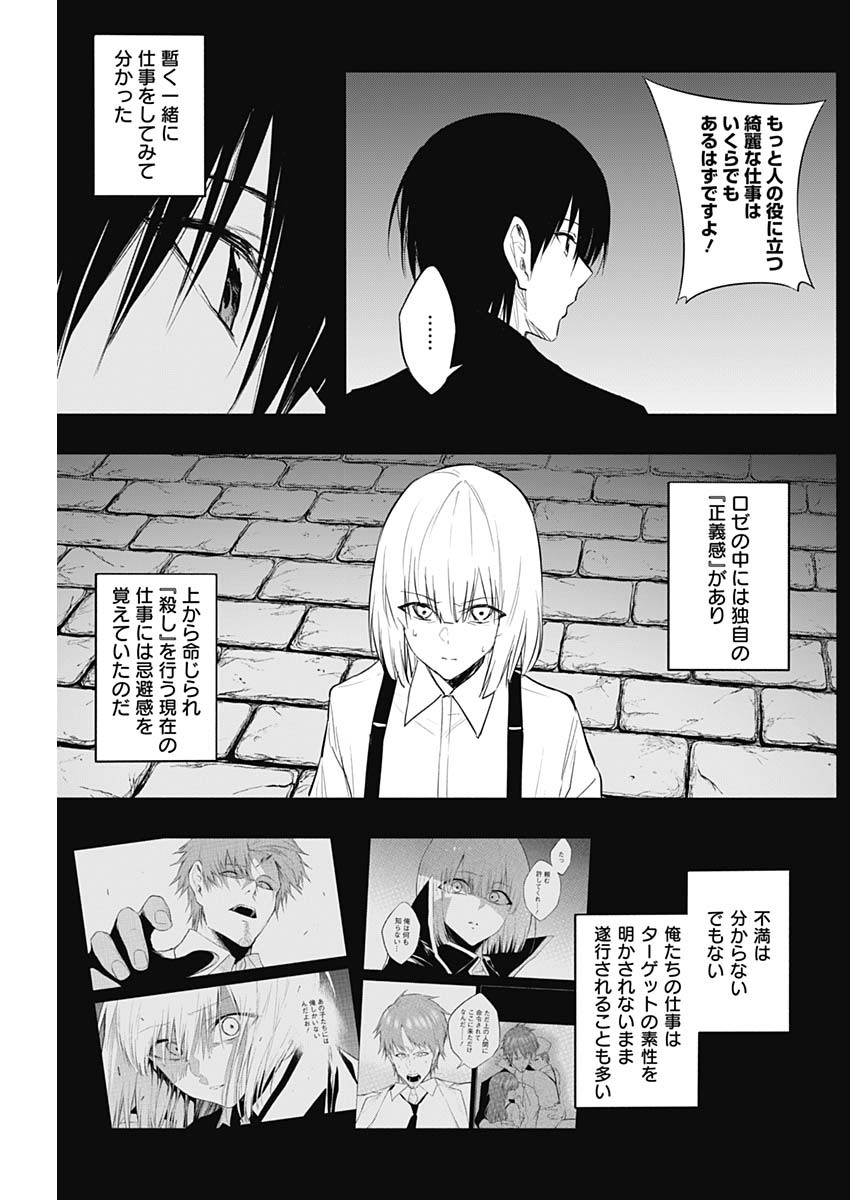 王立魔法学園の最下生　～　貧困街（スラム）上がりの最強魔法師、貴族だらけの学園で無双する　～ - raw - 第74話 - https://jpee.aabb.to/JPEE/16448/xgmwd3c4qrg.jpg