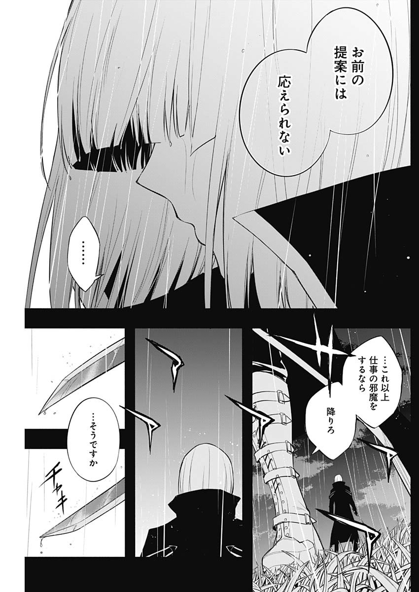 王立魔法学園の最下生　～　貧困街（スラム）上がりの最強魔法師、貴族だらけの学園で無双する　～ - raw - 第74話 - https://jpee.aabb.to/JPEE/16448/xs50xtzhqir.jpg