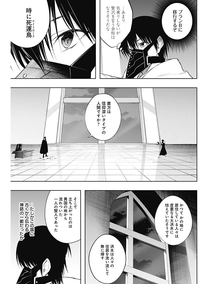 王立魔法学園の最下生　～　貧困街（スラム）上がりの最強魔法師、貴族だらけの学園で無双する　～ - raw - 第73話 - https://jpee.aabb.to/JPEE/16468/2obcxlf0mgw.jpg