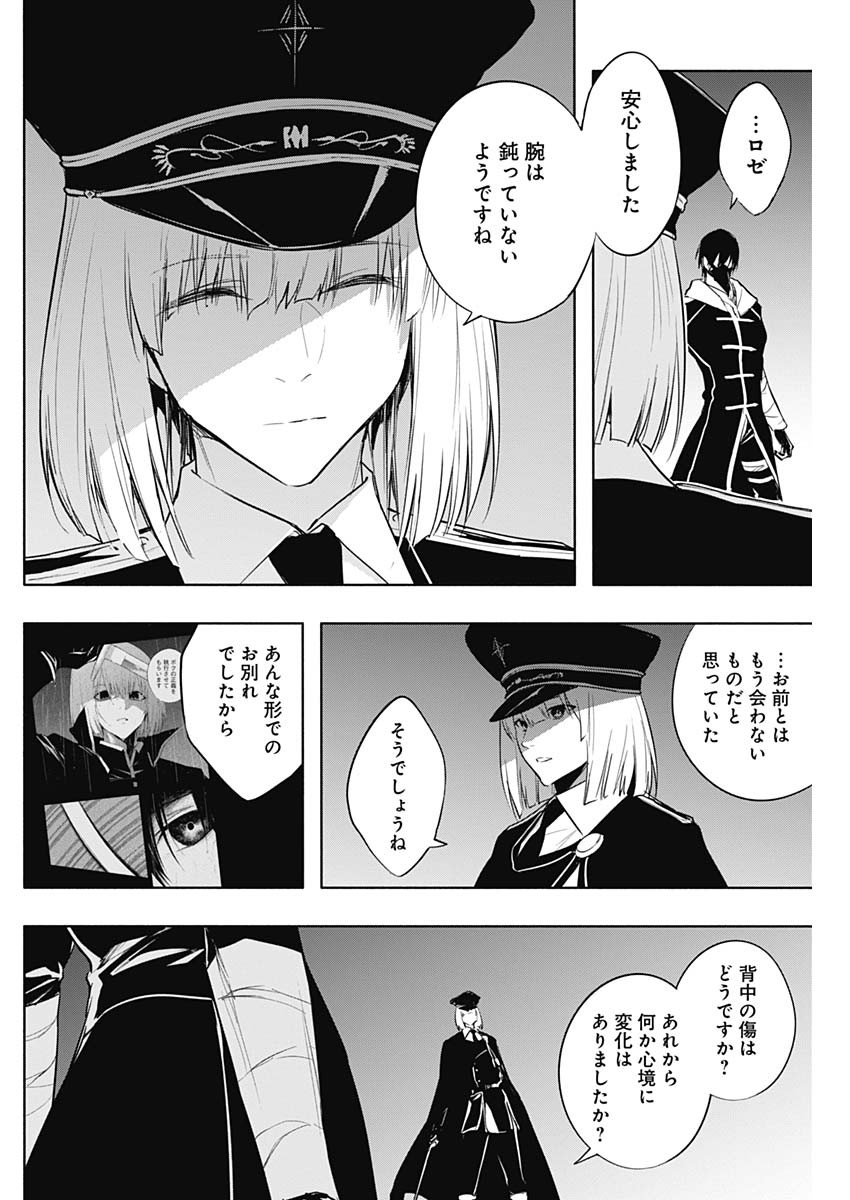 王立魔法学園の最下生　～　貧困街（スラム）上がりの最強魔法師、貴族だらけの学園で無双する　～ - raw - 第73話 - https://jpee.aabb.to/JPEE/16468/3lfvjjp2lw2.jpg