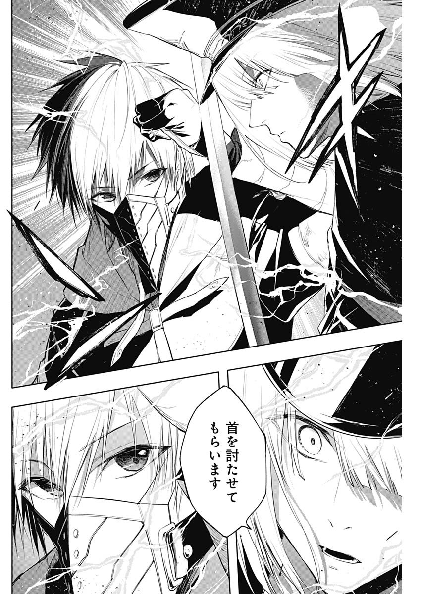 王立魔法学園の最下生　～　貧困街（スラム）上がりの最強魔法師、貴族だらけの学園で無双する　～ - raw - 第73話 - https://jpee.aabb.to/JPEE/16468/45tvkqkf00o.jpg