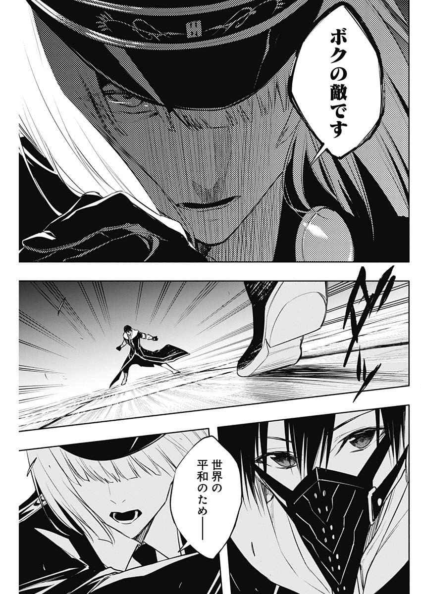 王立魔法学園の最下生　～　貧困街（スラム）上がりの最強魔法師、貴族だらけの学園で無双する　～ - raw - 第73話 - https://jpee.aabb.to/JPEE/16468/4otvufok03c.jpg