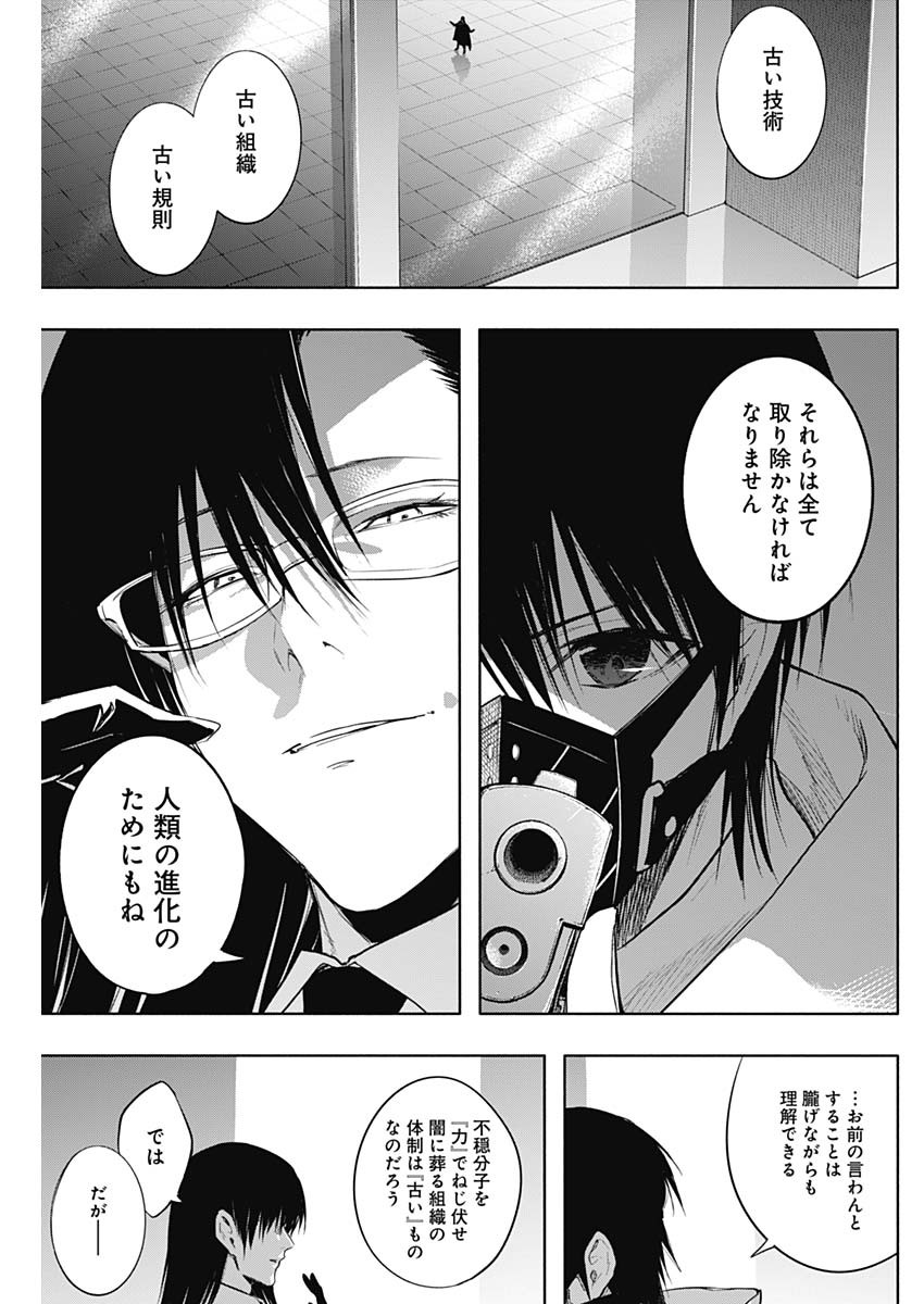 王立魔法学園の最下生　～　貧困街（スラム）上がりの最強魔法師、貴族だらけの学園で無双する　～ - raw - 第73話 - https://jpee.aabb.to/JPEE/16468/dlrlc2js5nd.jpg