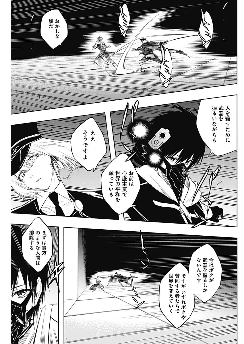 王立魔法学園の最下生　～　貧困街（スラム）上がりの最強魔法師、貴族だらけの学園で無双する　～ - raw - 第73話 - https://jpee.aabb.to/JPEE/16468/gjb0mx5ghwa.jpg