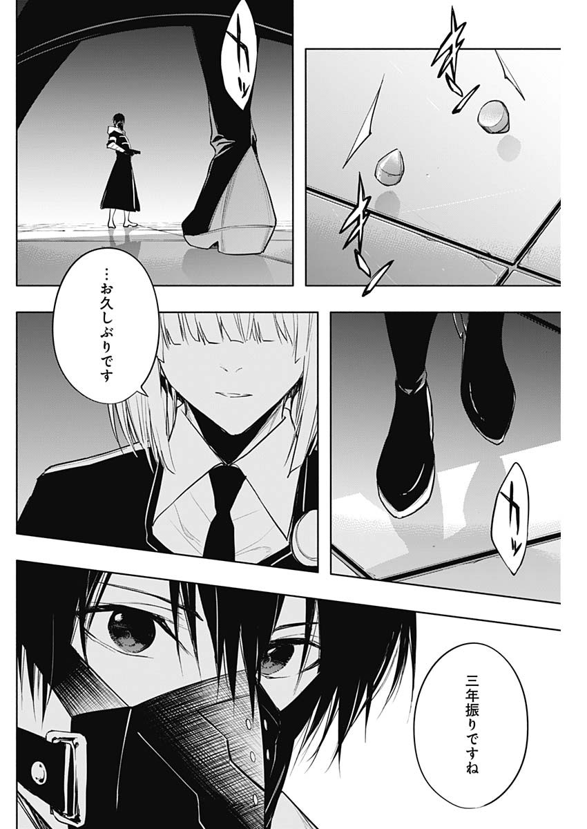 王立魔法学園の最下生　～　貧困街（スラム）上がりの最強魔法師、貴族だらけの学園で無双する　～ - raw - 第73話 - https://jpee.aabb.to/JPEE/16468/ncybg1wkctb.jpg