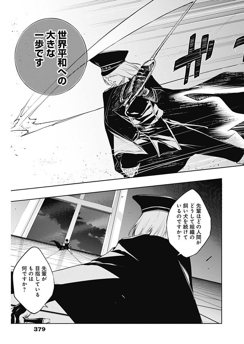 王立魔法学園の最下生　～　貧困街（スラム）上がりの最強魔法師、貴族だらけの学園で無双する　～ - raw - 第73話 - https://jpee.aabb.to/JPEE/16468/oyf0dm2mygq.jpg