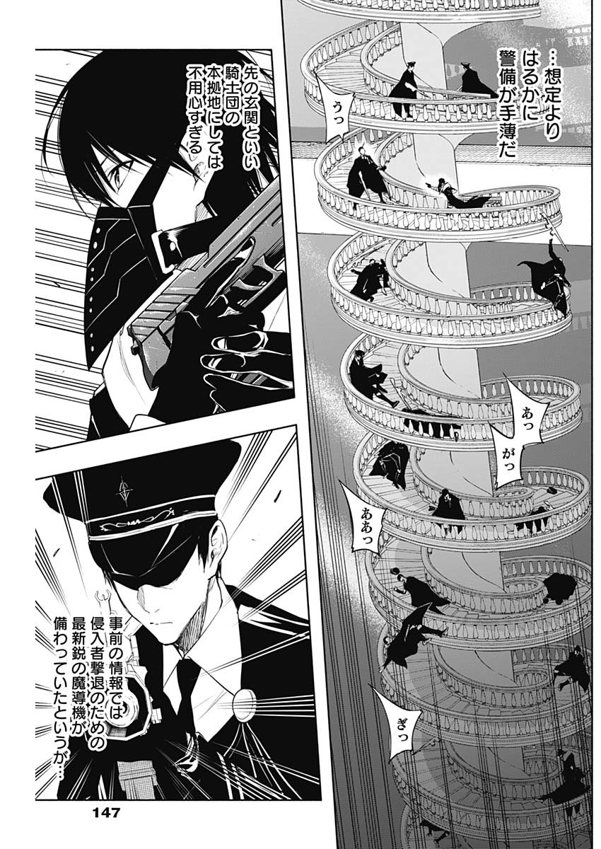 王立魔法学園の最下生　～　貧困街（スラム）上がりの最強魔法師、貴族だらけの学園で無双する　～ - raw - 第72話 - https://jpee.aabb.to/JPEE/16491/5yph5mlt4ha.jpg