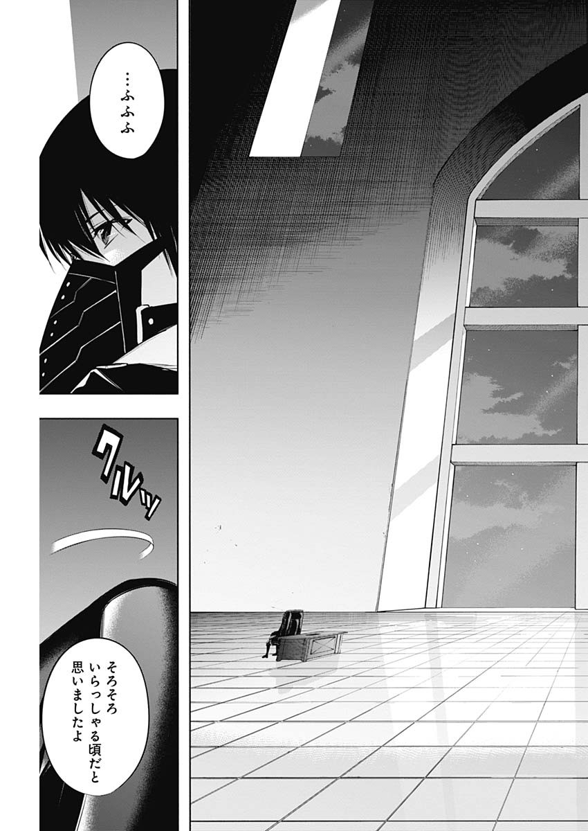 王立魔法学園の最下生　～　貧困街（スラム）上がりの最強魔法師、貴族だらけの学園で無双する　～ - raw - 第72話 - https://jpee.aabb.to/JPEE/16491/bnua55c4jzh.jpg