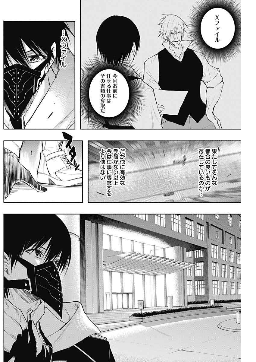 王立魔法学園の最下生　～　貧困街（スラム）上がりの最強魔法師、貴族だらけの学園で無双する　～ - raw - 第72話 - https://jpee.aabb.to/JPEE/16491/dekkg1pbmsf.jpg