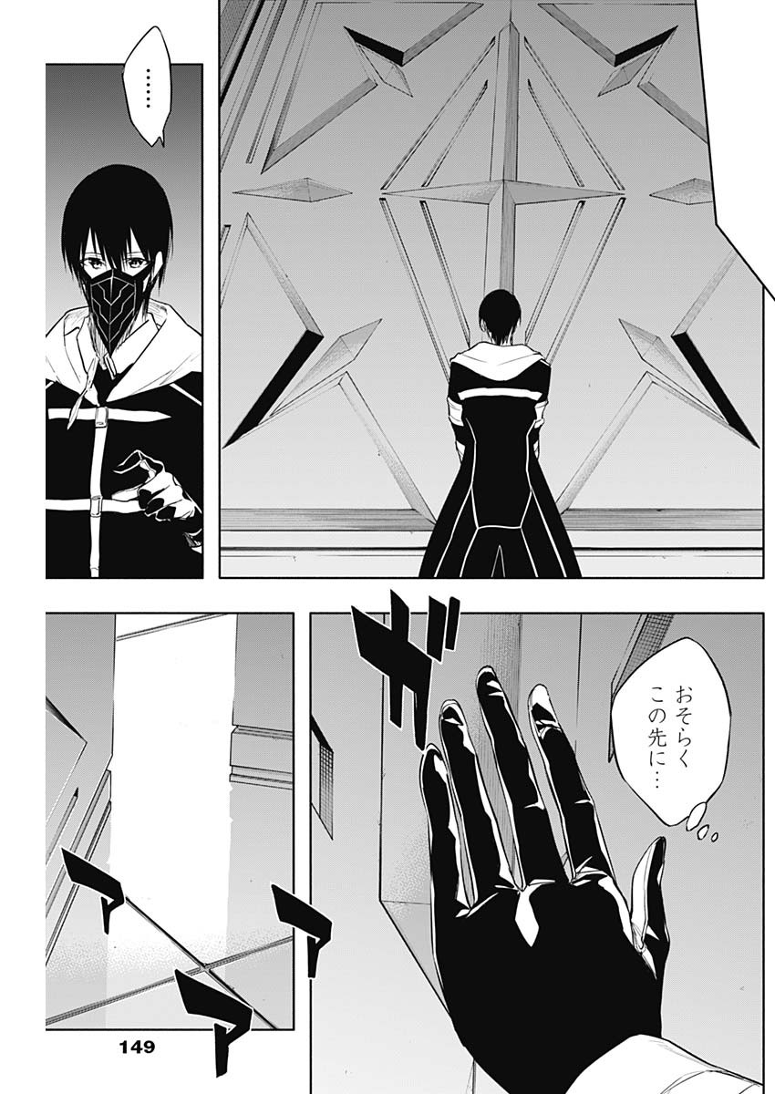 王立魔法学園の最下生　～　貧困街（スラム）上がりの最強魔法師、貴族だらけの学園で無双する　～ - raw - 第72話 - https://jpee.aabb.to/JPEE/16491/hhtkqp2c3lc.jpg