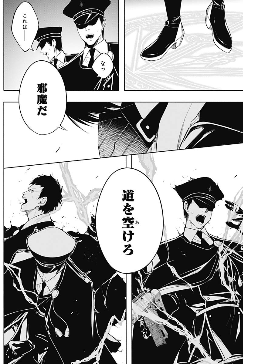 王立魔法学園の最下生　～　貧困街（スラム）上がりの最強魔法師、貴族だらけの学園で無双する　～ - raw - 第72話 - https://jpee.aabb.to/JPEE/16491/k32l5bss4go.jpg