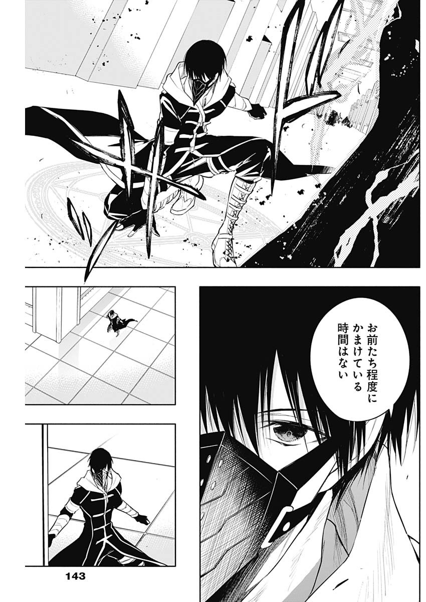王立魔法学園の最下生　～　貧困街（スラム）上がりの最強魔法師、貴族だらけの学園で無双する　～ - raw - 第72話 - https://jpee.aabb.to/JPEE/16491/pewskkqr1uv.jpg