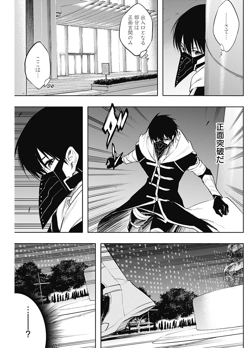 王立魔法学園の最下生　～　貧困街（スラム）上がりの最強魔法師、貴族だらけの学園で無双する　～ - raw - 第72話 - https://jpee.aabb.to/JPEE/16491/uu1pq321bro.jpg
