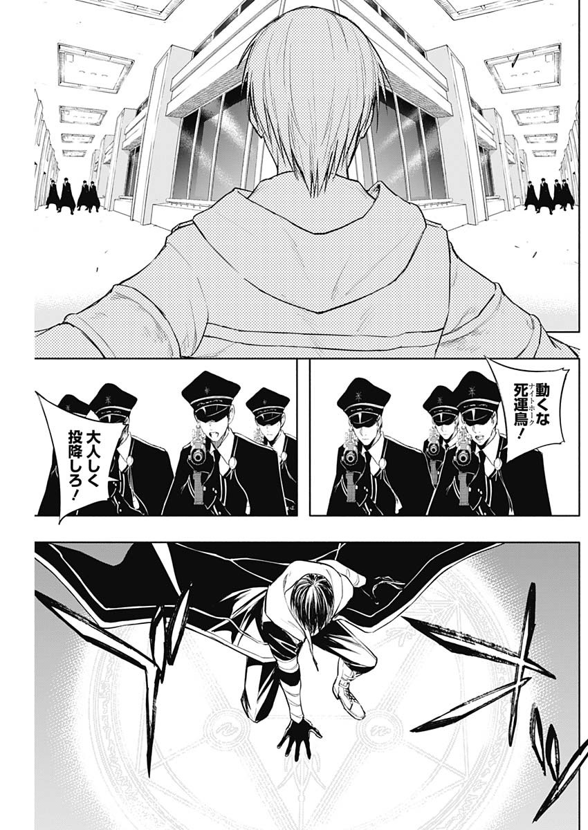 王立魔法学園の最下生　～　貧困街（スラム）上がりの最強魔法師、貴族だらけの学園で無双する　～ - raw - 第72話 - https://jpee.aabb.to/JPEE/16491/wwv4moaz2e1.jpg