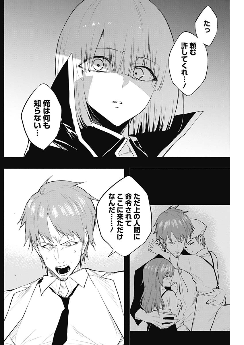 王立魔法学園の最下生　～　貧困街（スラム）上がりの最強魔法師、貴族だらけの学園で無双する　～ - raw - 第70話 - https://jpee.aabb.to/JPEE/16493/2rkl5kbuitc.jpg