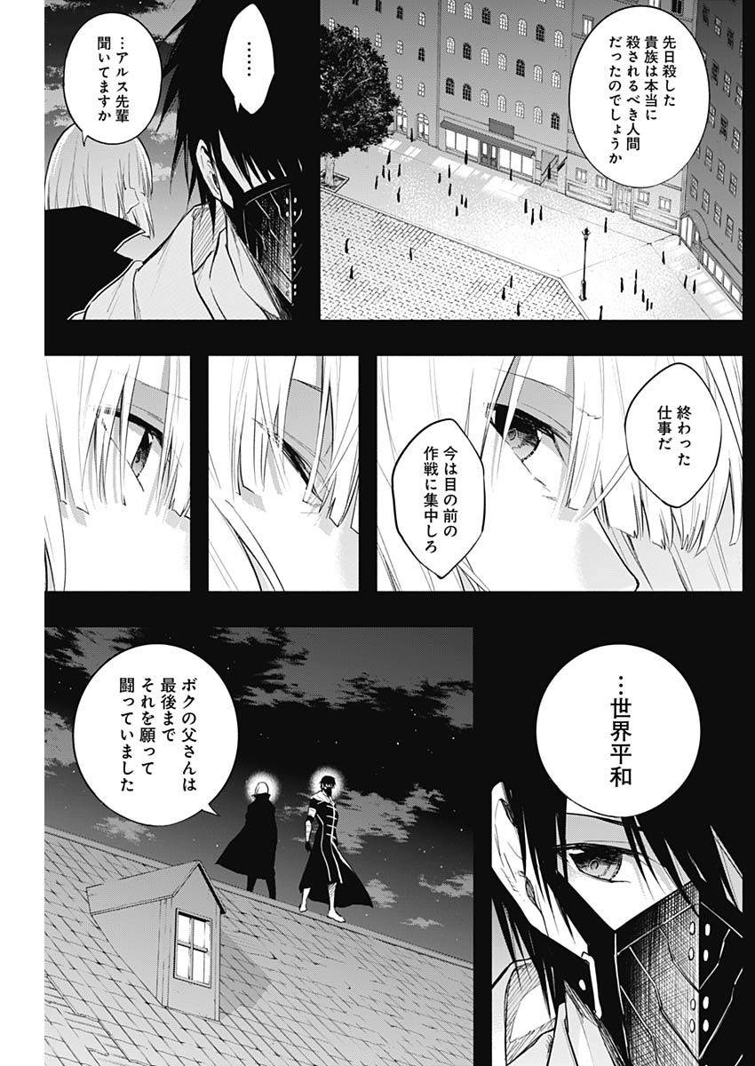 王立魔法学園の最下生　～　貧困街（スラム）上がりの最強魔法師、貴族だらけの学園で無双する　～ - raw - 第70話 - https://jpee.aabb.to/JPEE/16493/3pwttxxxdy4.jpg