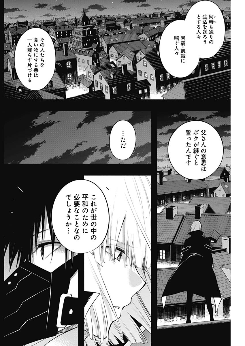 王立魔法学園の最下生　～　貧困街（スラム）上がりの最強魔法師、貴族だらけの学園で無双する　～ - raw - 第70話 - https://jpee.aabb.to/JPEE/16493/denogxvj11o.jpg