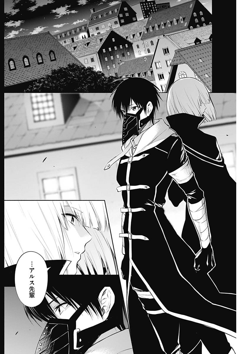 王立魔法学園の最下生　～　貧困街（スラム）上がりの最強魔法師、貴族だらけの学園で無双する　～ - raw - 第70話 - https://jpee.aabb.to/JPEE/16493/g22uybvkm4x.jpg