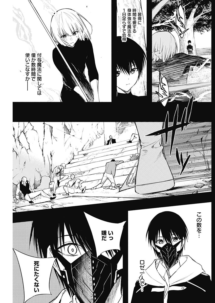 王立魔法学園の最下生　～　貧困街（スラム）上がりの最強魔法師、貴族だらけの学園で無双する　～ - raw - 第70話 - https://jpee.aabb.to/JPEE/16493/hx2n2hlcfac.jpg