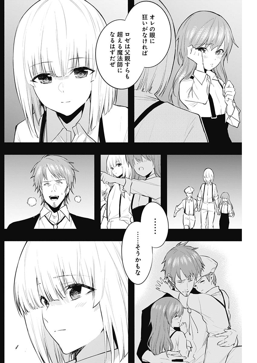 王立魔法学園の最下生　～　貧困街（スラム）上がりの最強魔法師、貴族だらけの学園で無双する　～ - raw - 第70話 - https://jpee.aabb.to/JPEE/16493/jw3qicawiwk.jpg