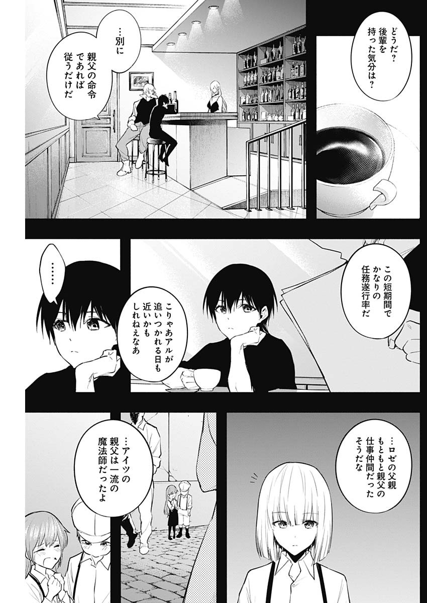 王立魔法学園の最下生　～　貧困街（スラム）上がりの最強魔法師、貴族だらけの学園で無双する　～ - raw - 第70話 - https://jpee.aabb.to/JPEE/16493/nbsa11f4hit.jpg