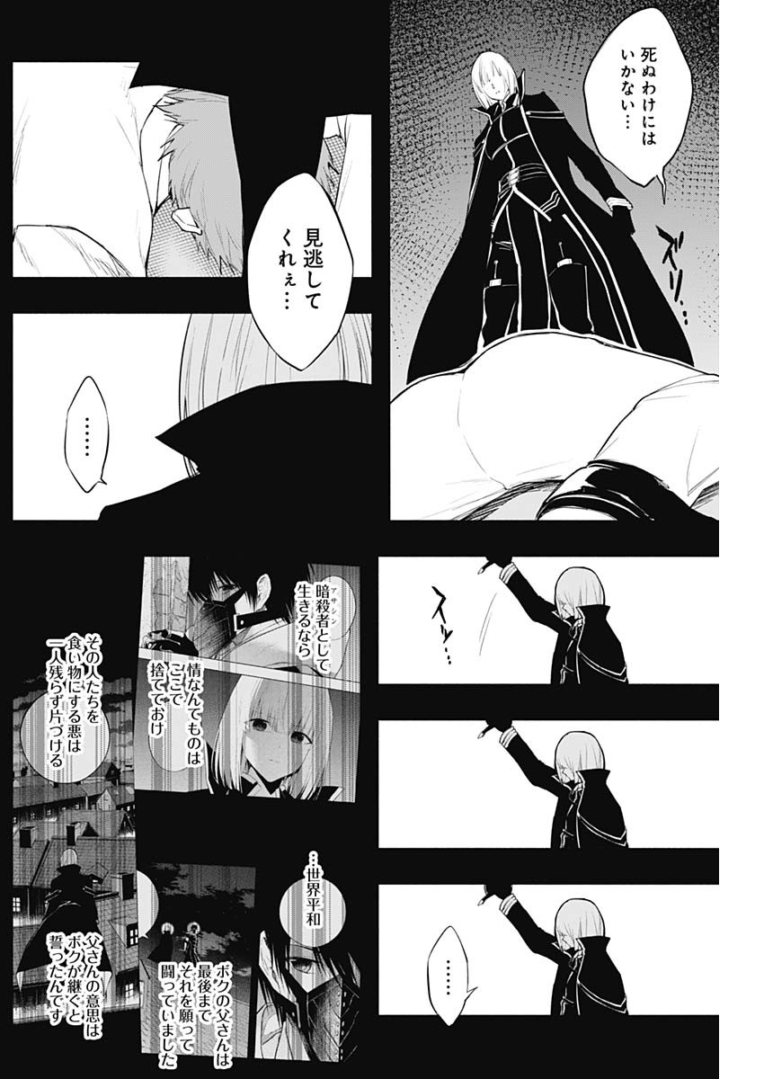王立魔法学園の最下生　～　貧困街（スラム）上がりの最強魔法師、貴族だらけの学園で無双する　～ - raw - 第70話 - https://jpee.aabb.to/JPEE/16493/oydxeqpdwlm.jpg
