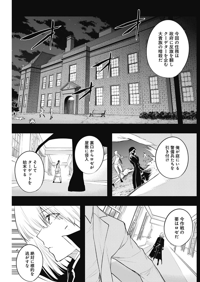 王立魔法学園の最下生　～　貧困街（スラム）上がりの最強魔法師、貴族だらけの学園で無双する　～ - raw - 第70話 - https://jpee.aabb.to/JPEE/16493/u4wuaayvnha.jpg