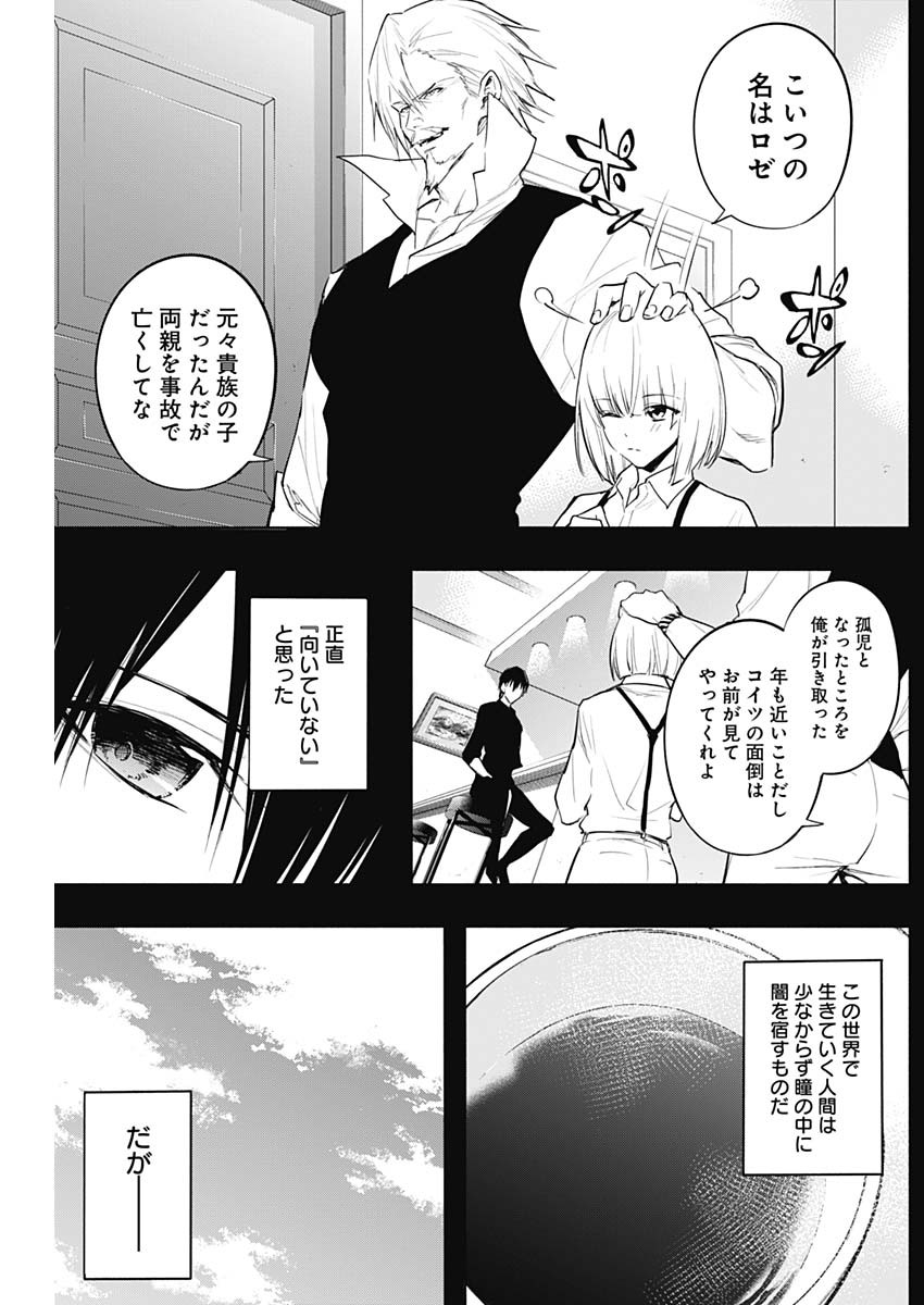 王立魔法学園の最下生　～　貧困街（スラム）上がりの最強魔法師、貴族だらけの学園で無双する　～ - raw - 第70話 - https://jpee.aabb.to/JPEE/16493/ufwovo0k1ky.jpg