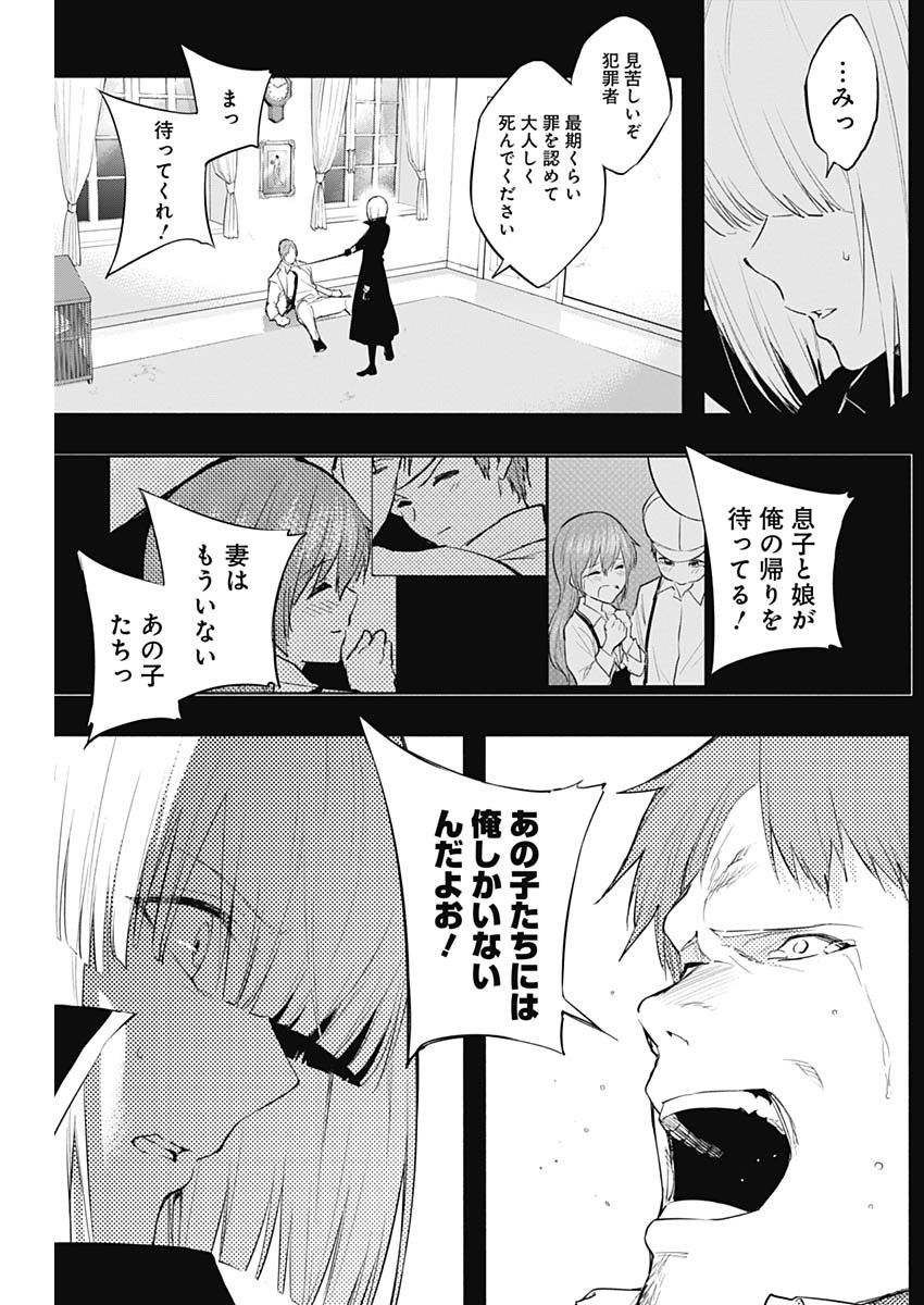 王立魔法学園の最下生　～　貧困街（スラム）上がりの最強魔法師、貴族だらけの学園で無双する　～ - raw - 第70話 - https://jpee.aabb.to/JPEE/16493/xxdtddlgbab.jpg