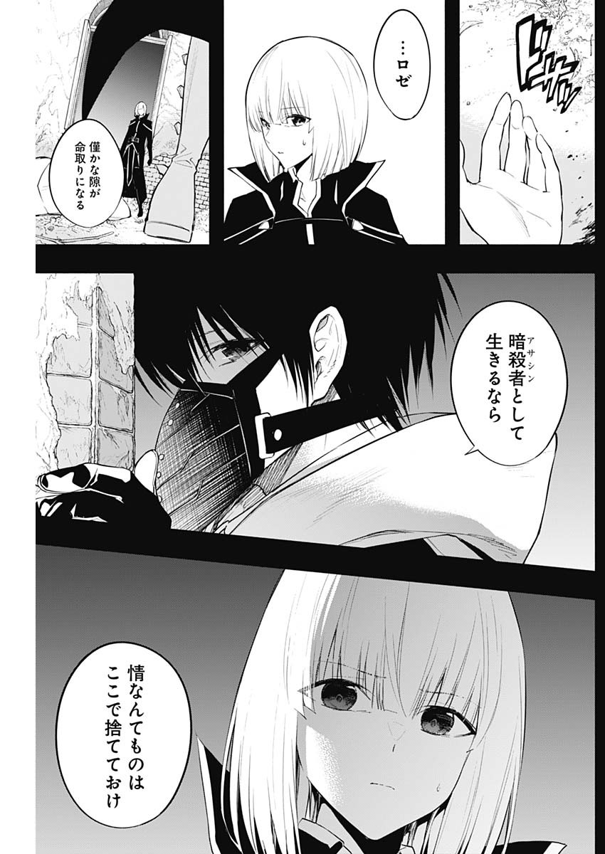 王立魔法学園の最下生　～　貧困街（スラム）上がりの最強魔法師、貴族だらけの学園で無双する　～ - raw - 第70話 - https://jpee.aabb.to/JPEE/16493/ybcsov3mrhe.jpg