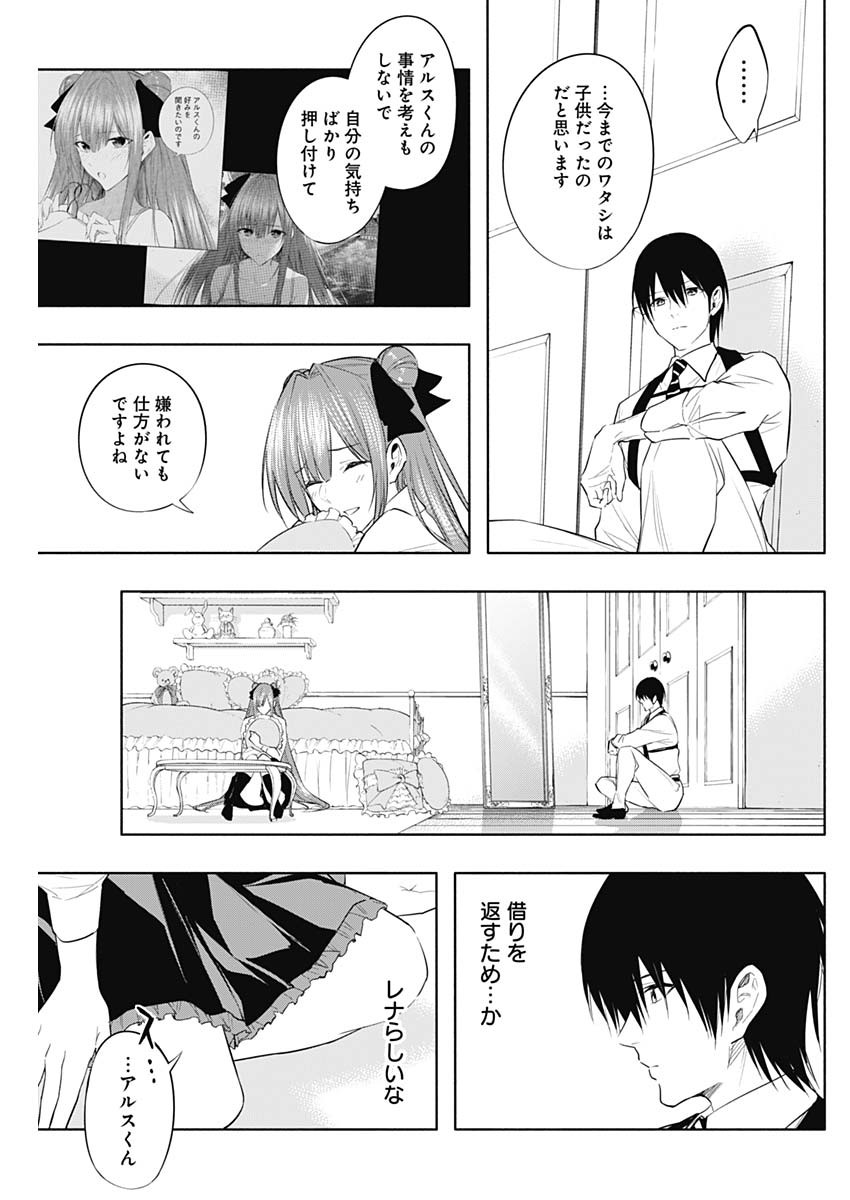 王立魔法学園の最下生　～　貧困街（スラム）上がりの最強魔法師、貴族だらけの学園で無双する　～ - raw - 第68話 - https://jpee.aabb.to/JPEE/16500/1ihm40v5q2w.jpg