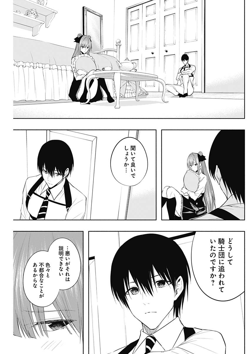 王立魔法学園の最下生　～　貧困街（スラム）上がりの最強魔法師、貴族だらけの学園で無双する　～ - raw - 第68話 - https://jpee.aabb.to/JPEE/16500/1jmba4ab0qn.jpg