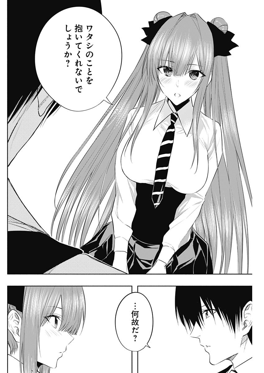 王立魔法学園の最下生　～　貧困街（スラム）上がりの最強魔法師、貴族だらけの学園で無双する　～ - raw - 第68話 - https://jpee.aabb.to/JPEE/16500/3ga3kord1st.jpg