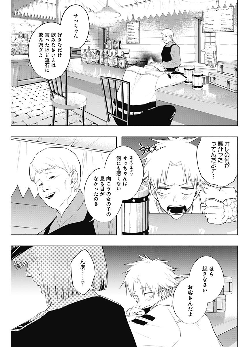 王立魔法学園の最下生　～　貧困街（スラム）上がりの最強魔法師、貴族だらけの学園で無双する　～ - raw - 第68話 - https://jpee.aabb.to/JPEE/16500/byeu2srldab.jpg